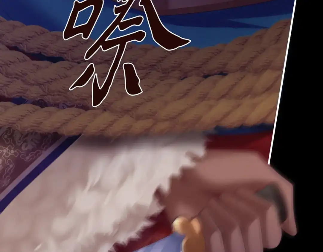《女帝多蓝颜》第二季18 月凉战俘 第125页