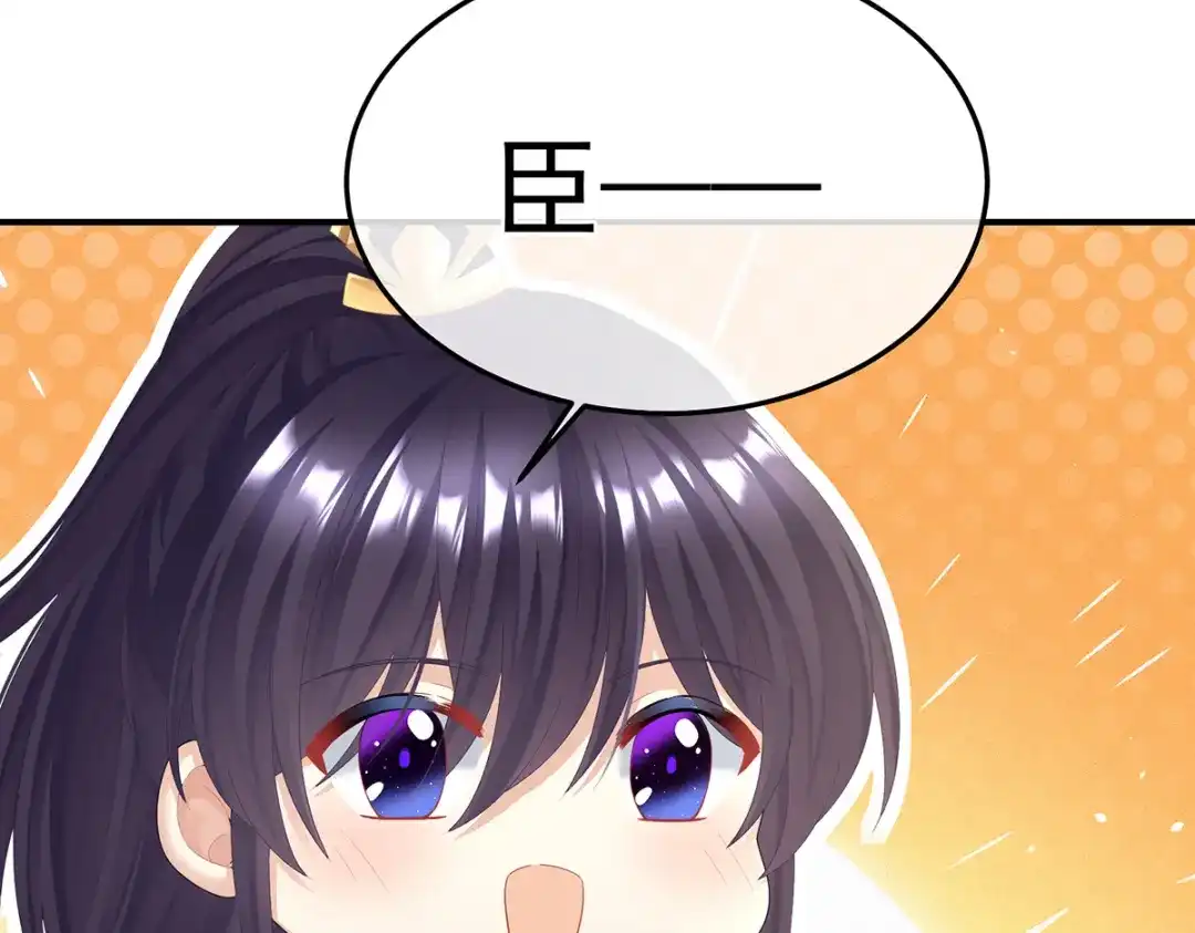 《女帝多蓝颜》第二季18 月凉战俘 第27页