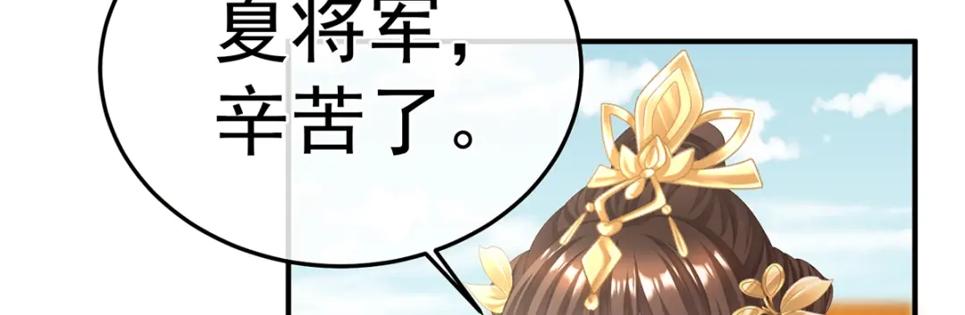 《女帝多蓝颜》第二季18 月凉战俘 第24页