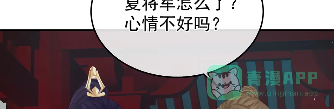 《女帝多蓝颜》第二季18 月凉战俘 第46页