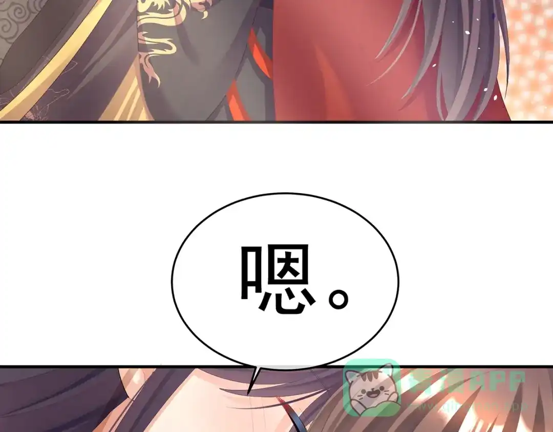 《女帝多蓝颜》第二季18 月凉战俘 第71页