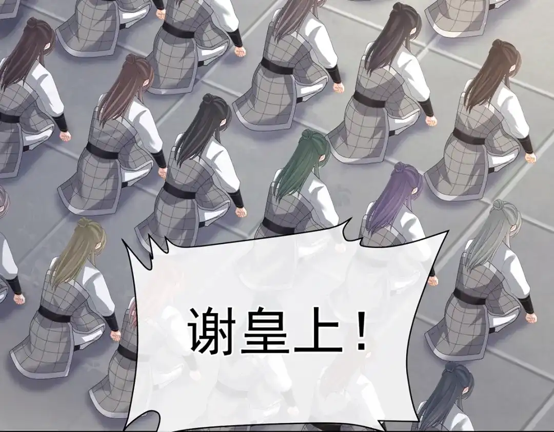 《女帝多蓝颜》第二季18 月凉战俘 第35页