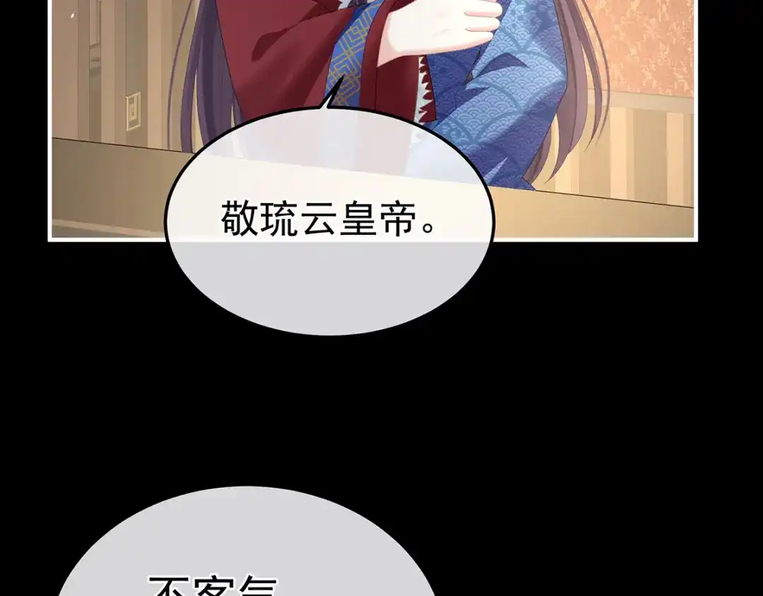 《女帝多蓝颜》第二季18 月凉战俘 第89页
