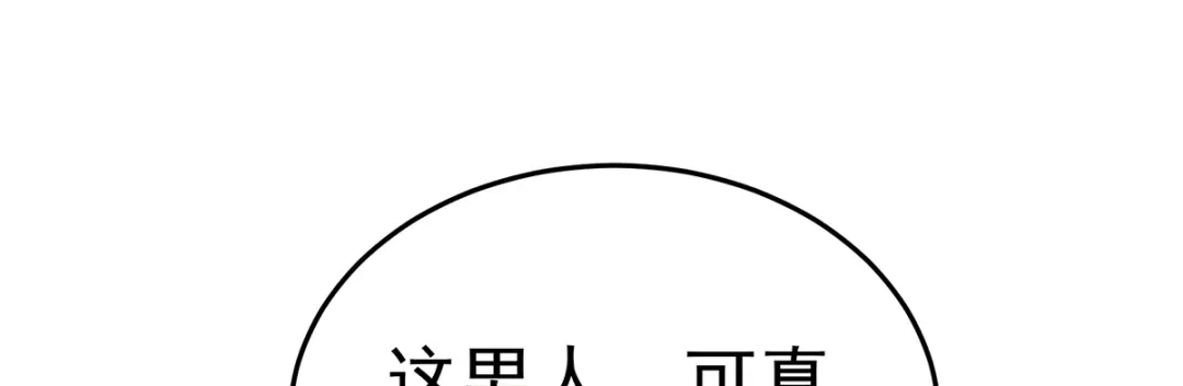 《女帝多蓝颜》第二季18 月凉战俘 第12页