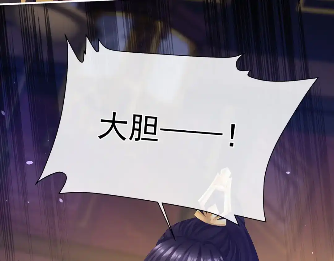 《女帝多蓝颜》第二季18 月凉战俘 第129页