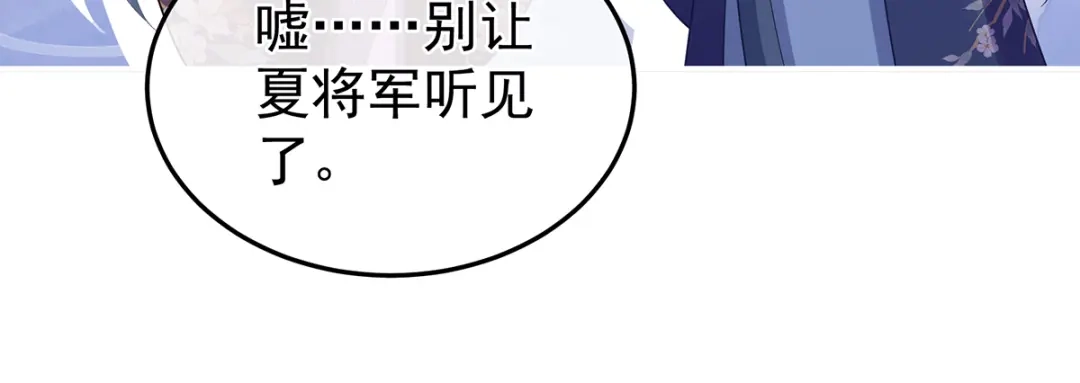 《女帝多蓝颜》第二季18 月凉战俘 第112页