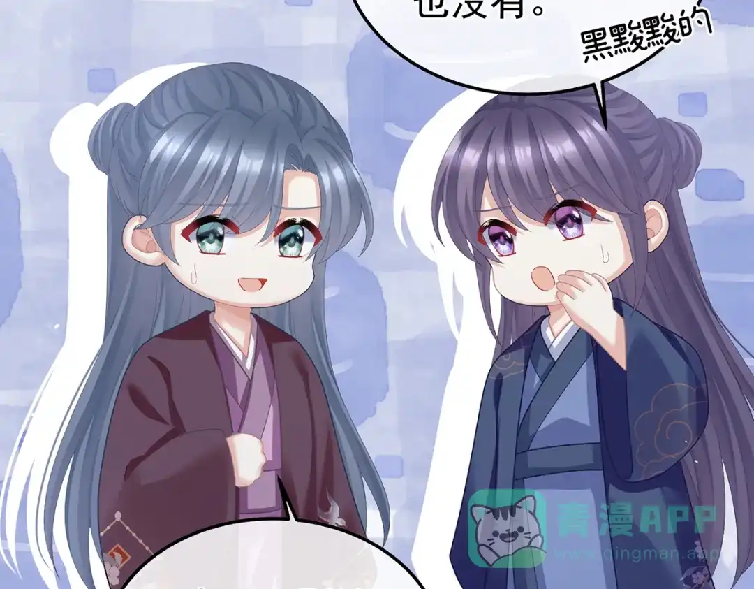 《女帝多蓝颜》第二季18 月凉战俘 第111页