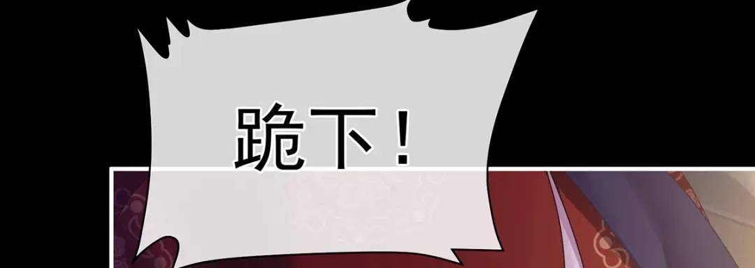 《女帝多蓝颜》第二季18 月凉战俘 第100页