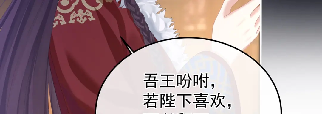 《女帝多蓝颜》第二季18 月凉战俘 第108页