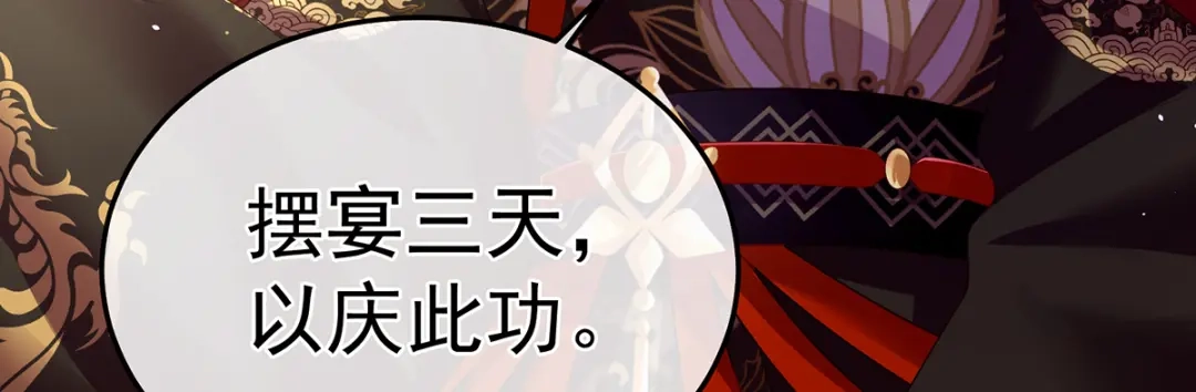 《女帝多蓝颜》第二季18 月凉战俘 第32页