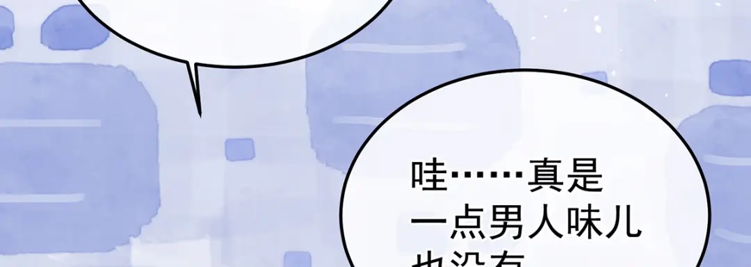 《女帝多蓝颜》第二季18 月凉战俘 第110页