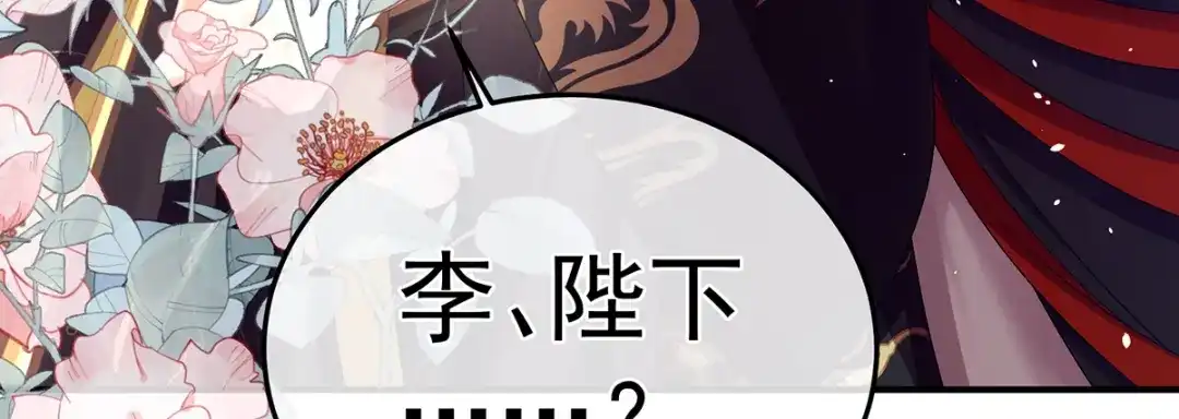 《女帝多蓝颜》第二季18 月凉战俘 第54页