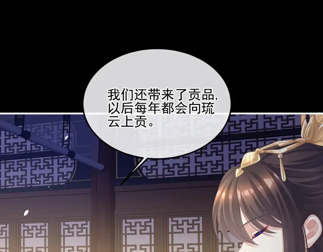 《女帝多蓝颜》第二季18 月凉战俘 第93页