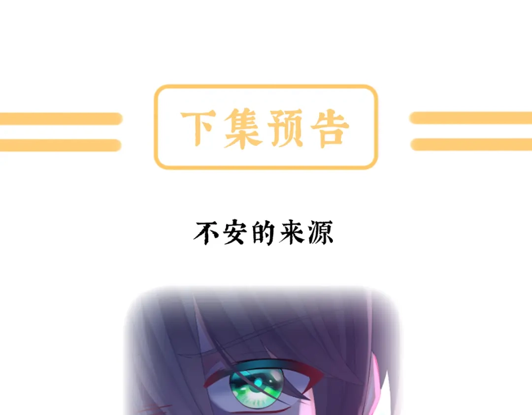 《女帝多蓝颜》第二季19 想你了 第140页