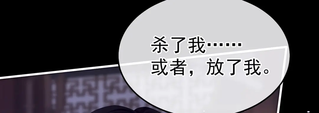 《女帝多蓝颜》第二季19 想你了 第8页