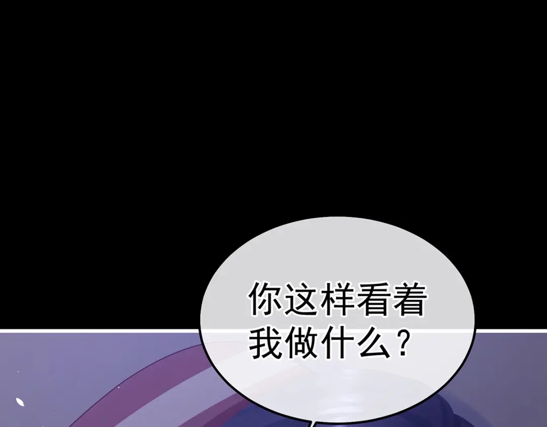 《女帝多蓝颜》第二季19 想你了 第109页