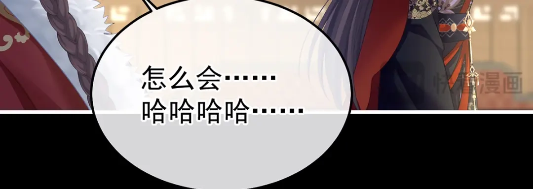 《女帝多蓝颜》第二季19 想你了 第22页