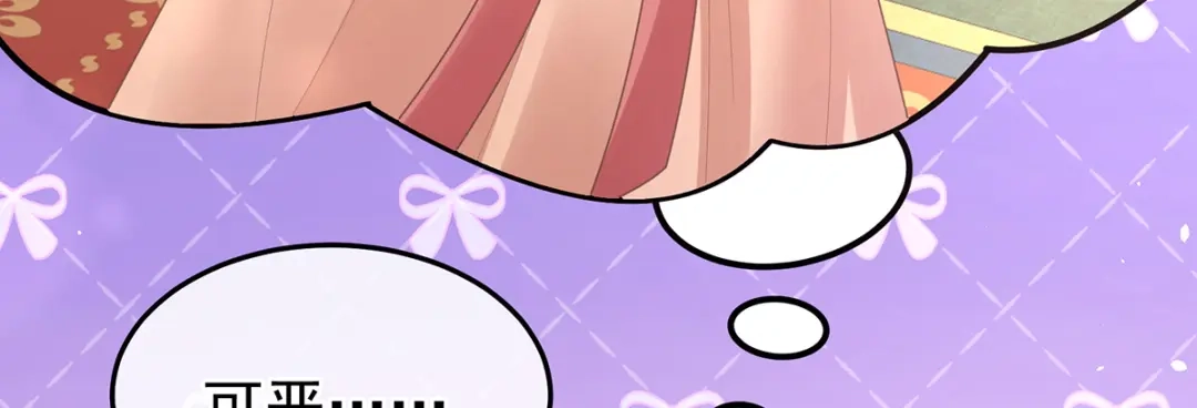 《女帝多蓝颜》第二季19 想你了 第134页