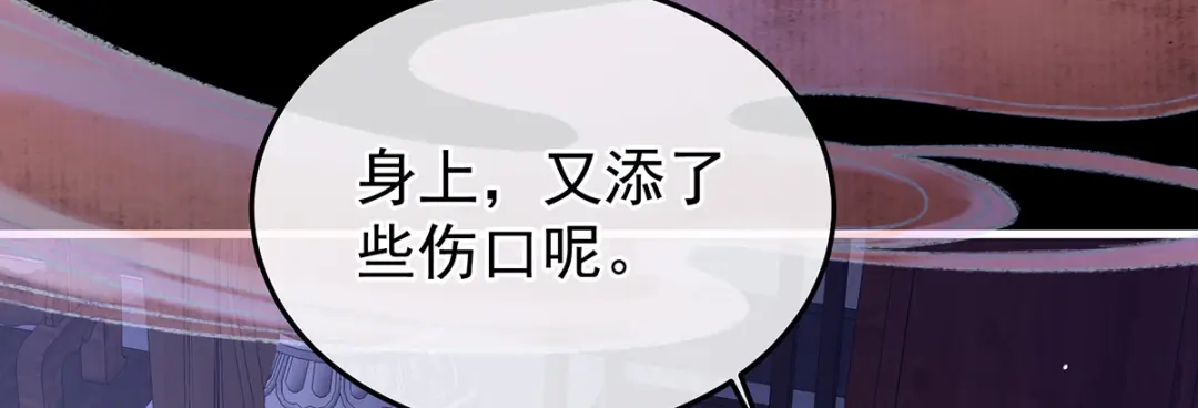 《女帝多蓝颜》第二季19 想你了 第100页
