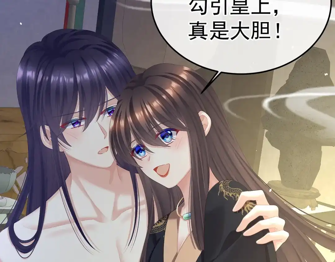 《女帝多蓝颜》第二季19 想你了 第75页