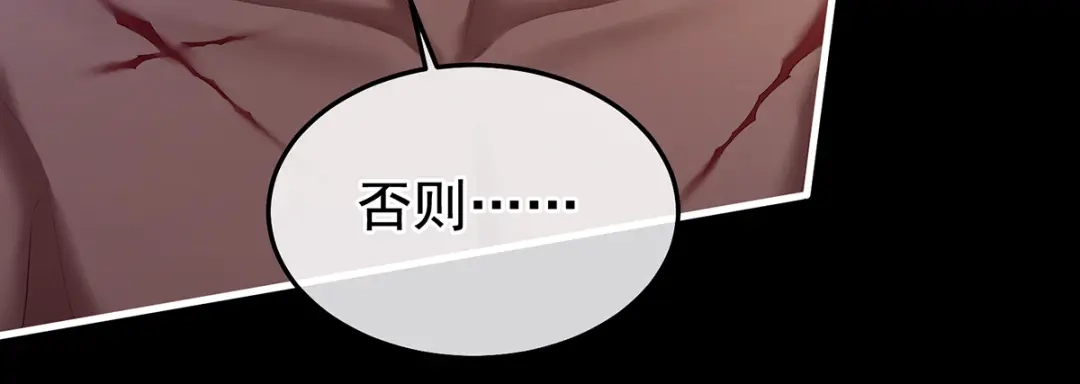 《女帝多蓝颜》第二季19 想你了 第10页