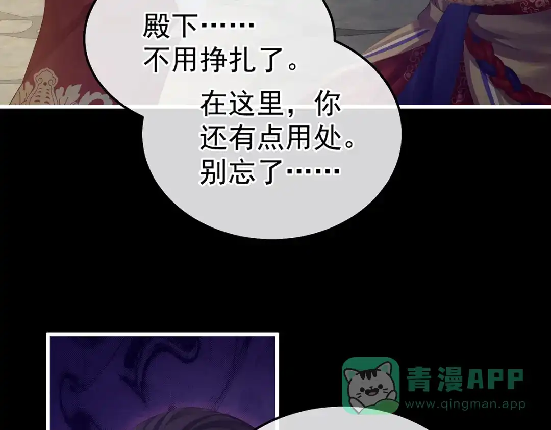 《女帝多蓝颜》第二季19 想你了 第31页