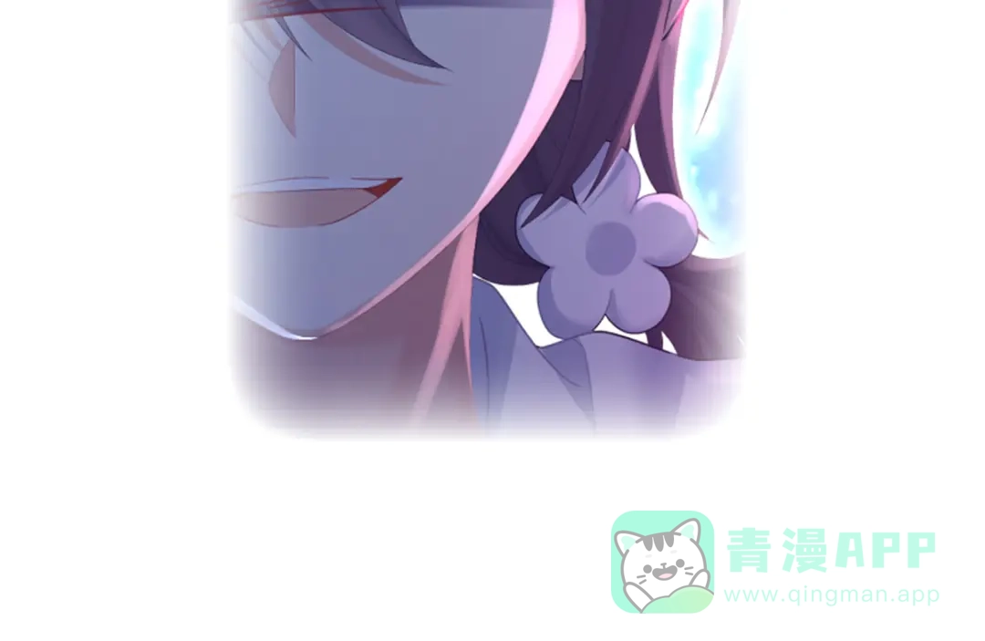 《女帝多蓝颜》第二季19 想你了 第141页