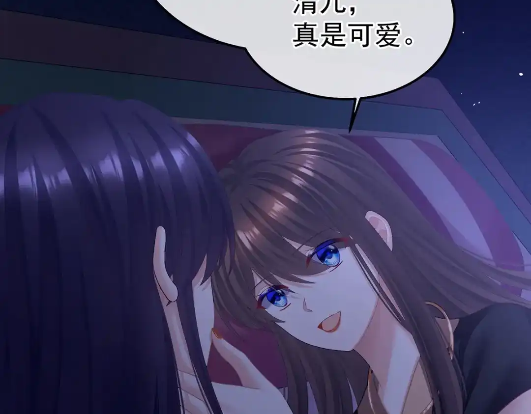 《女帝多蓝颜》第二季19 想你了 第113页