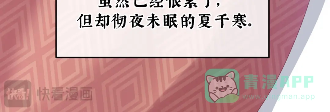 《女帝多蓝颜》第二季19 想你了 第136页