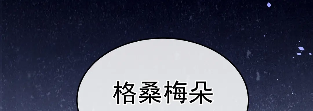 《女帝多蓝颜》第二季19 想你了 第44页