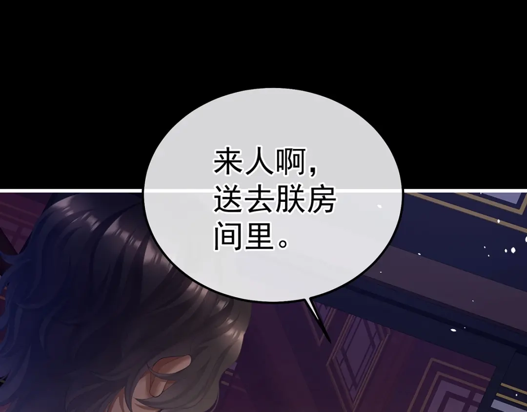 《女帝多蓝颜》第二季19 想你了 第5页
