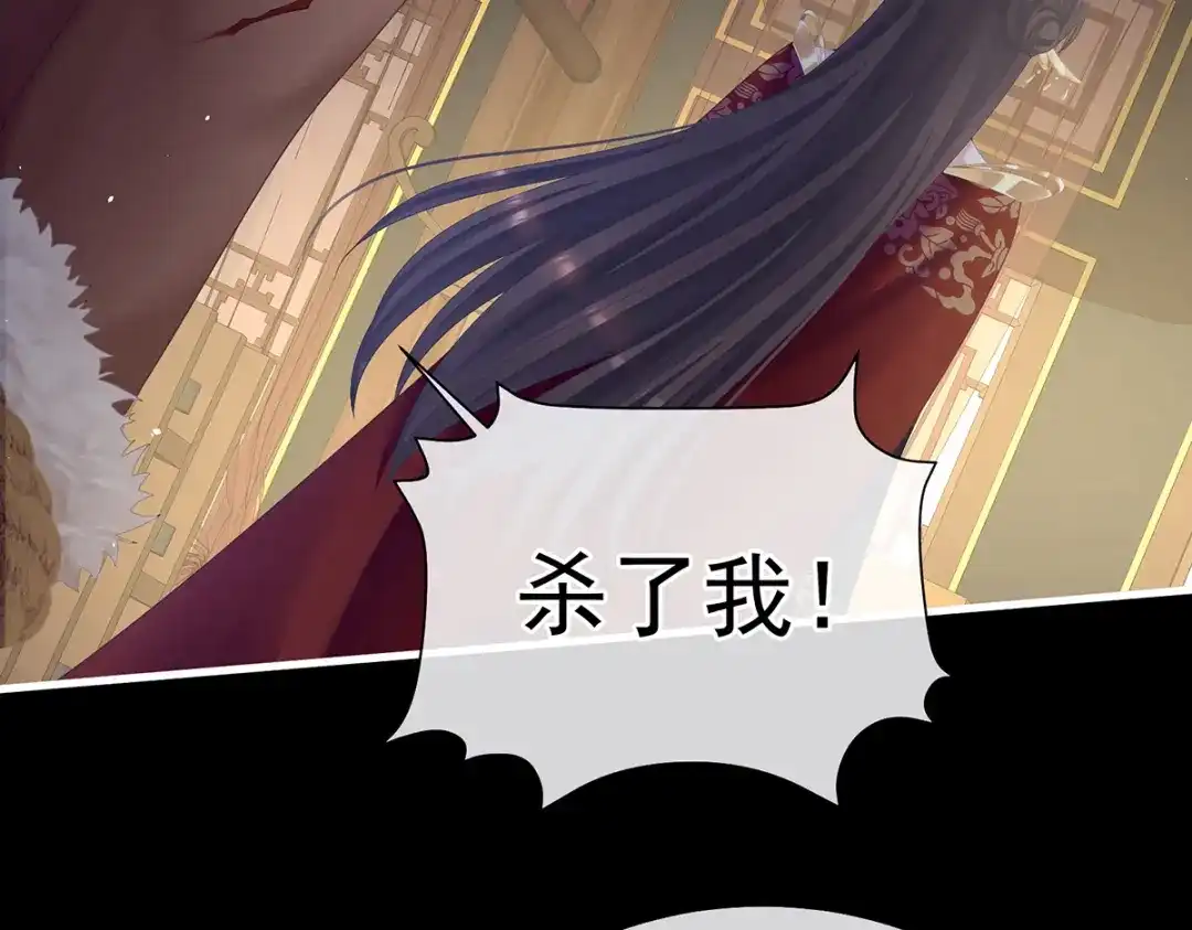 《女帝多蓝颜》第二季19 想你了 第7页