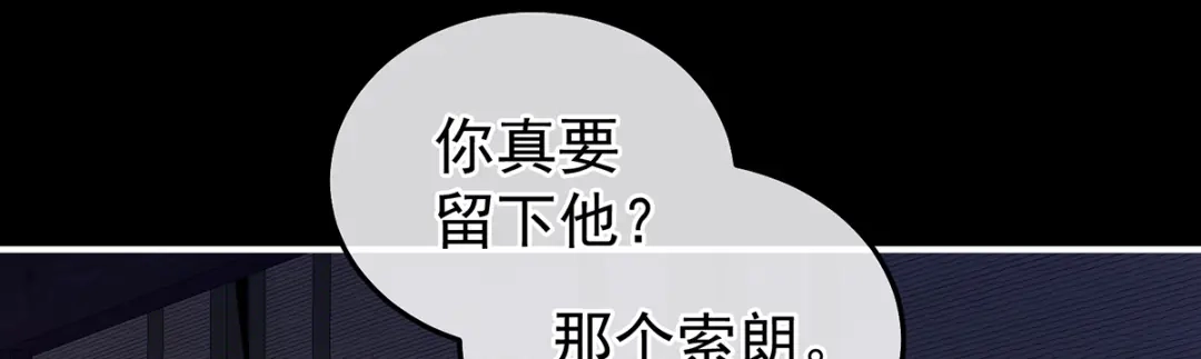 《女帝多蓝颜》第二季19 想你了 第60页