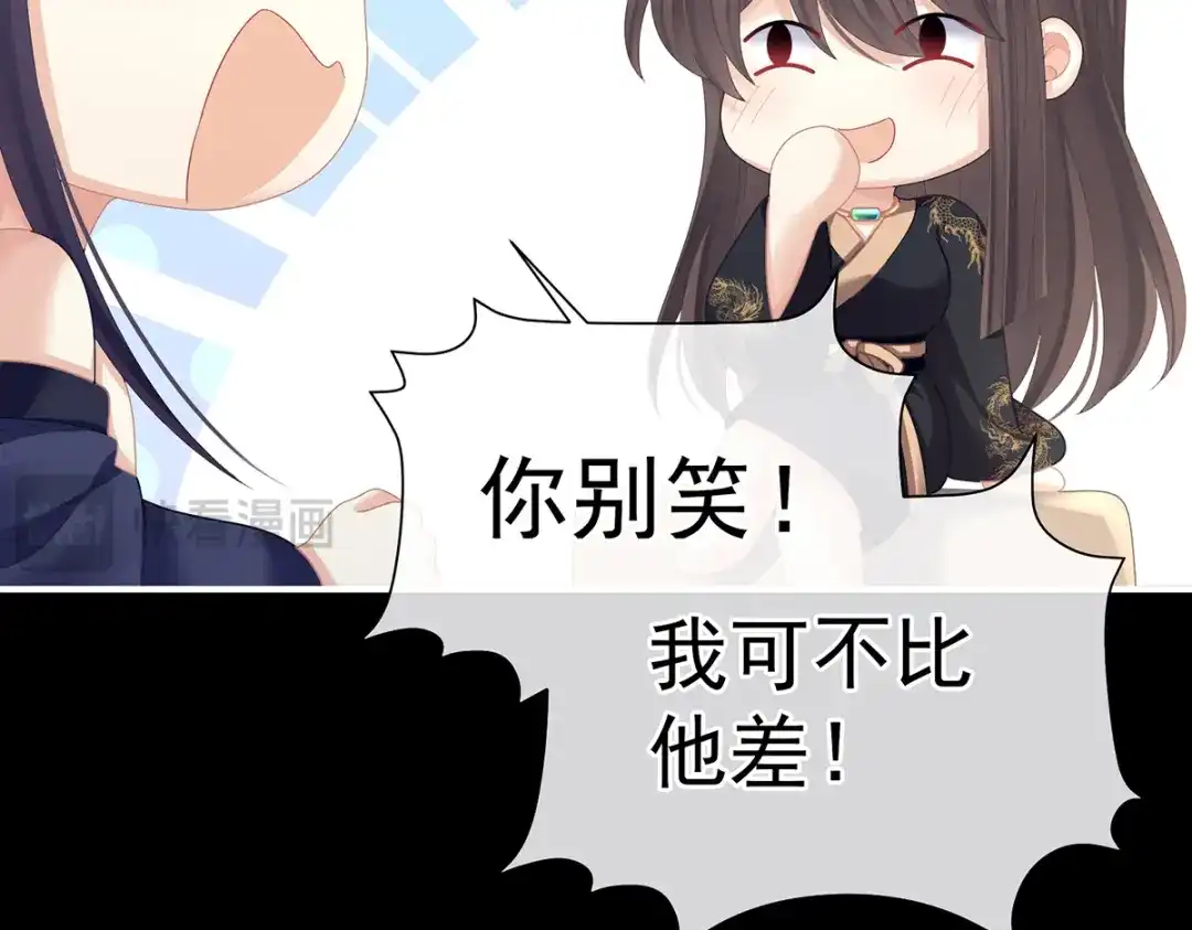 《女帝多蓝颜》第二季19 想你了 第73页