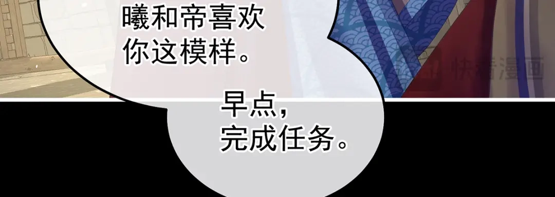 《女帝多蓝颜》第二季19 想你了 第38页