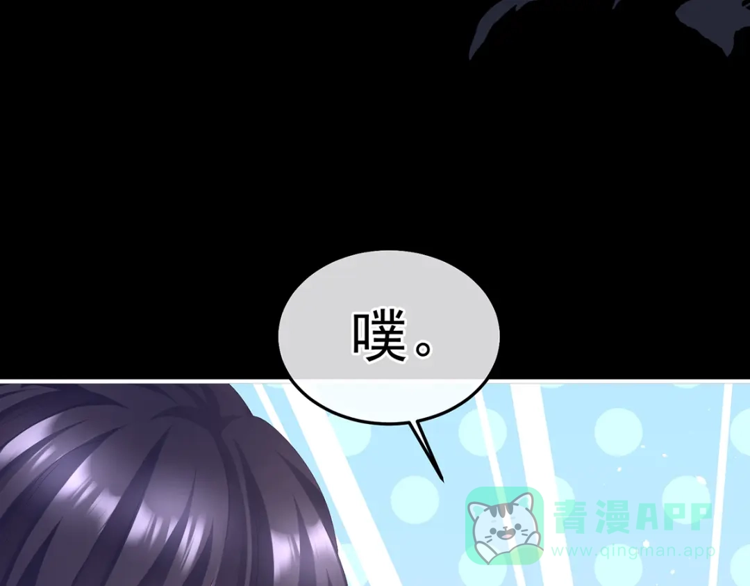 《女帝多蓝颜》第二季19 想你了 第71页