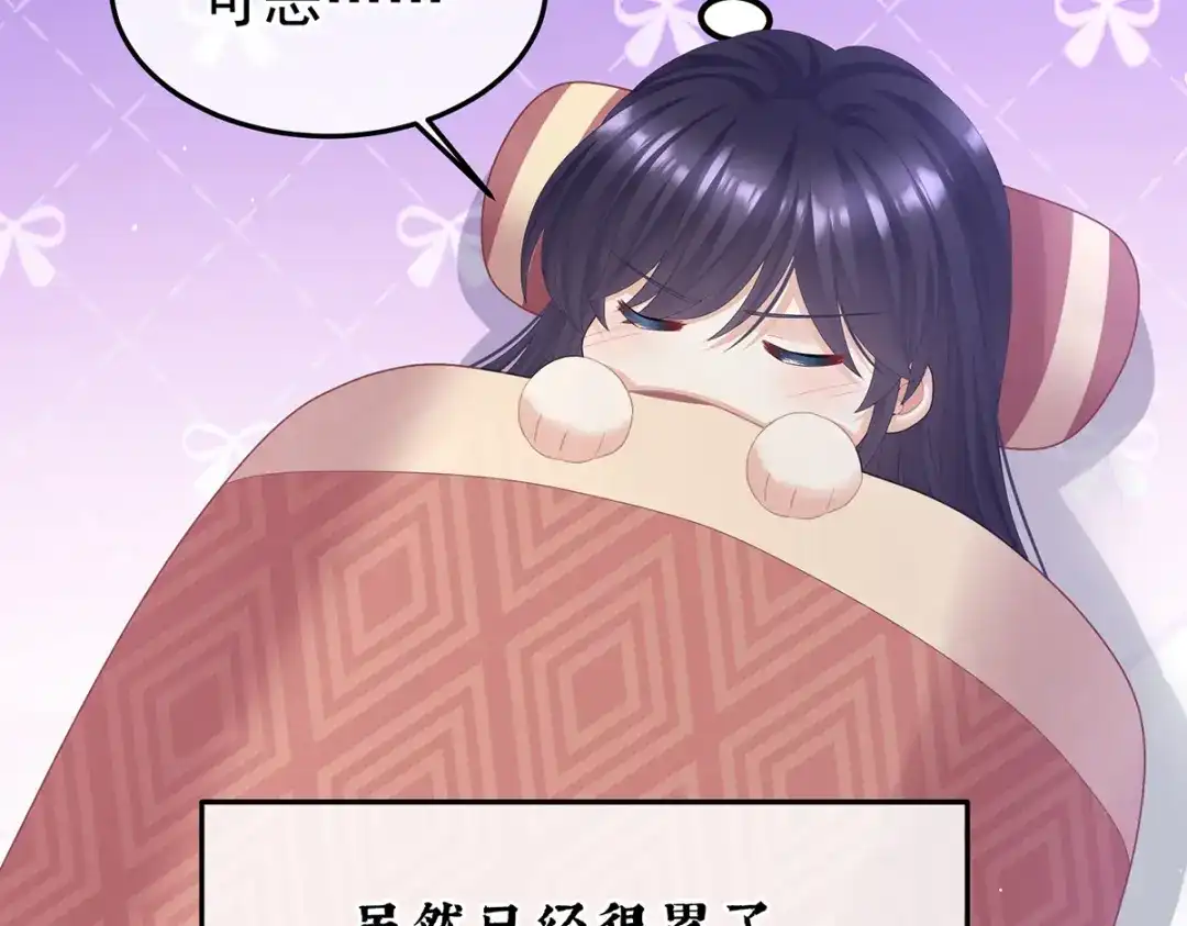 《女帝多蓝颜》第二季19 想你了 第135页