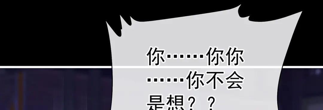 《女帝多蓝颜》第二季19 想你了 第124页