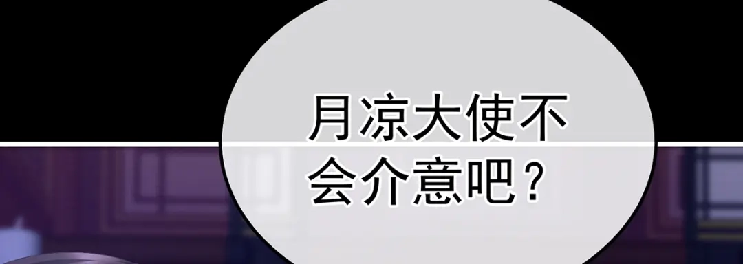 《女帝多蓝颜》第二季19 想你了 第20页
