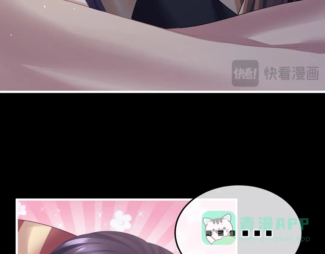 《女帝多蓝颜》第二季19 想你了 第121页