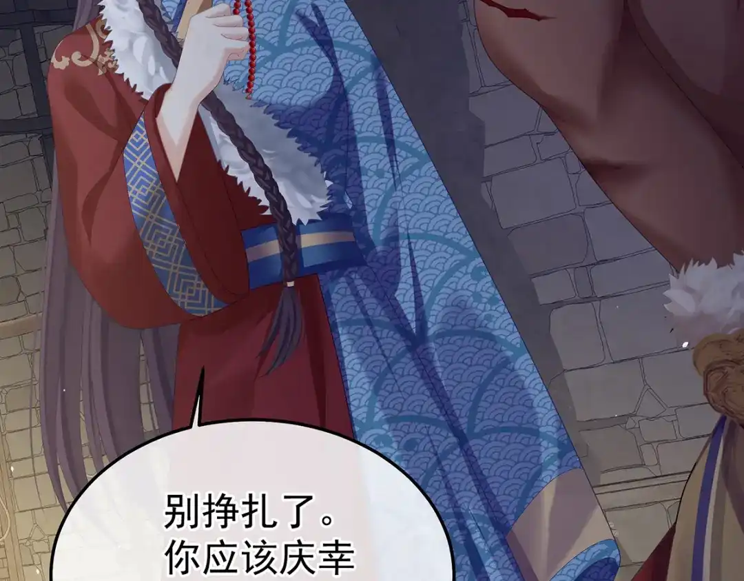 《女帝多蓝颜》第二季19 想你了 第37页