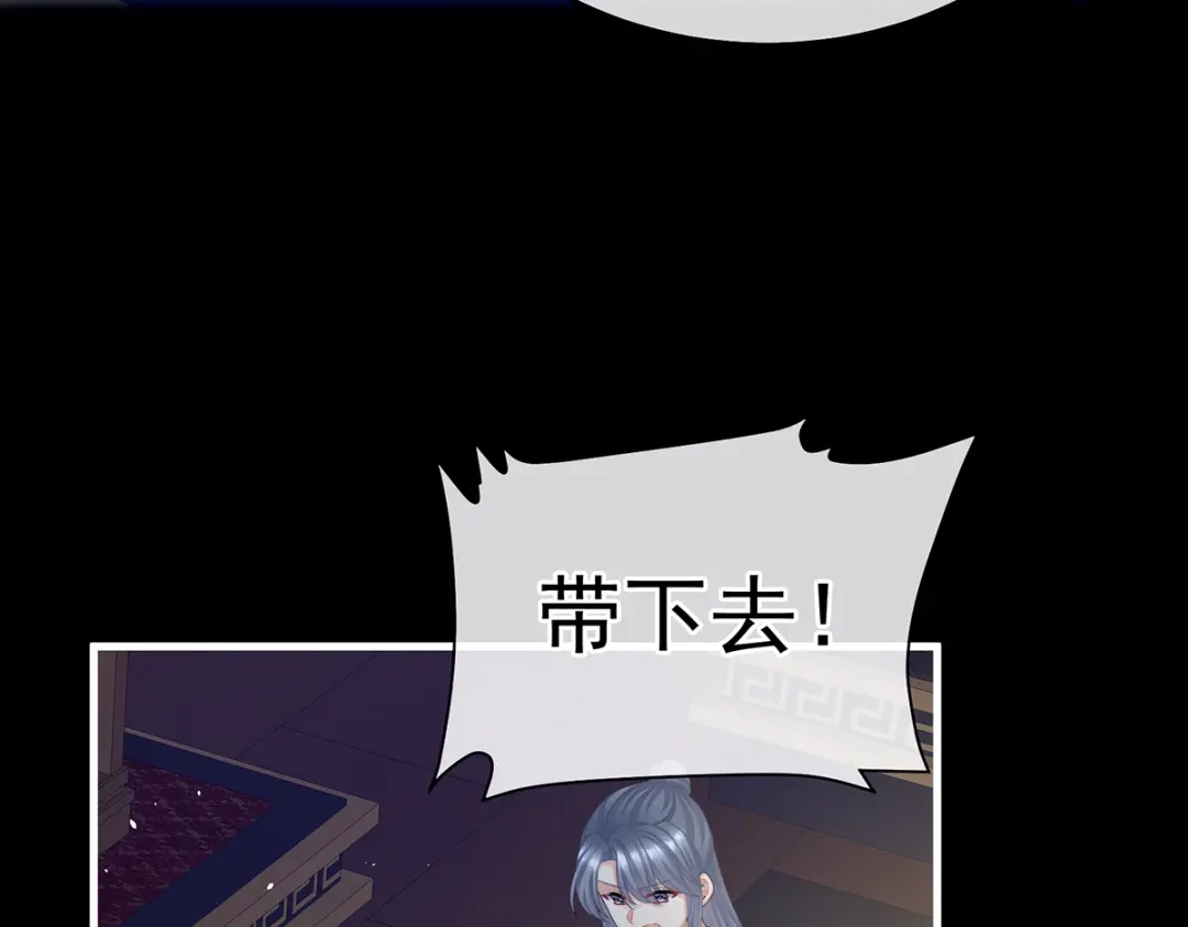 《女帝多蓝颜》第二季19 想你了 第17页