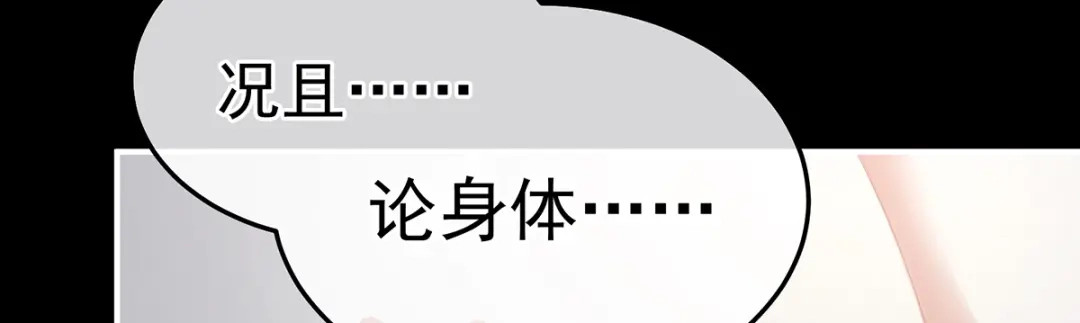 《女帝多蓝颜》第二季19 想你了 第82页