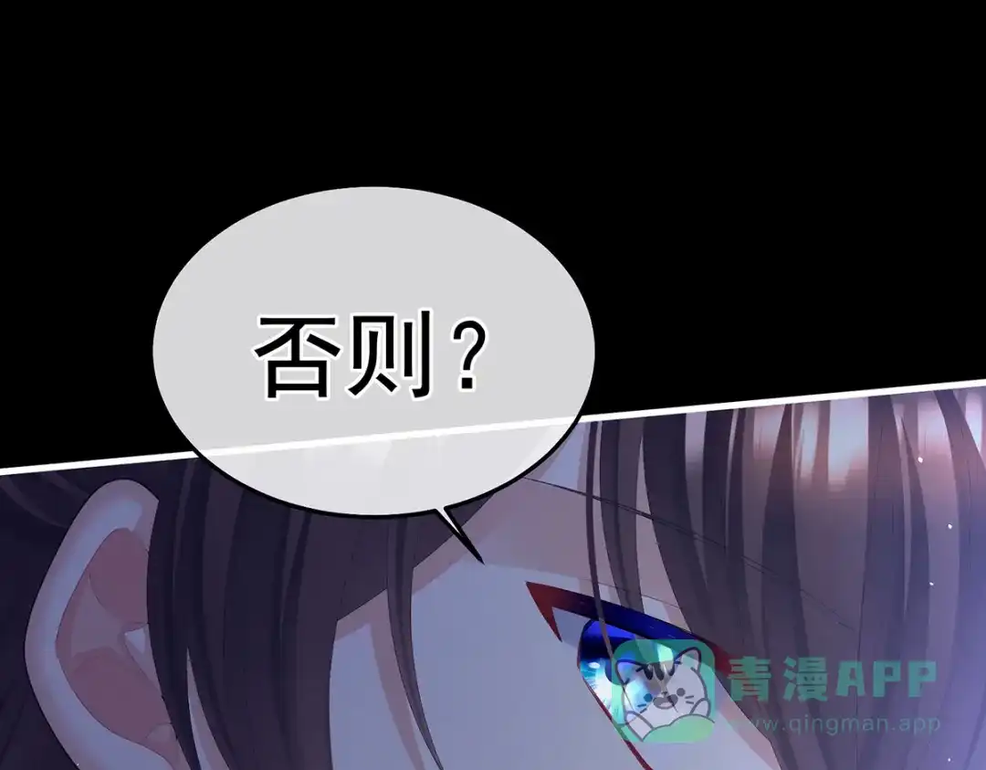 《女帝多蓝颜》第二季19 想你了 第11页