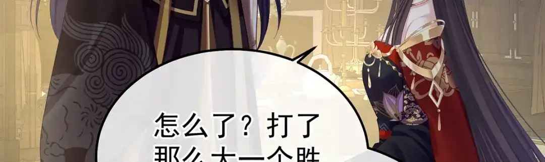 《女帝多蓝颜》第二季19 想你了 第62页