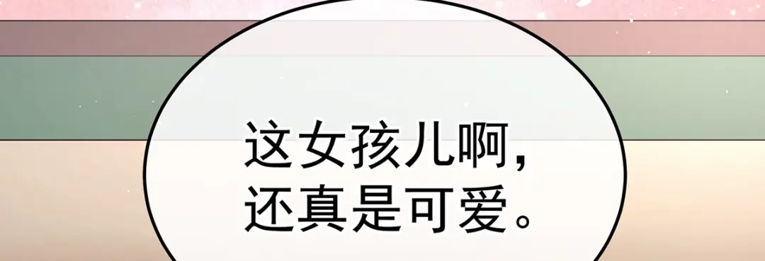 《女帝多蓝颜》第二季19 想你了 第118页