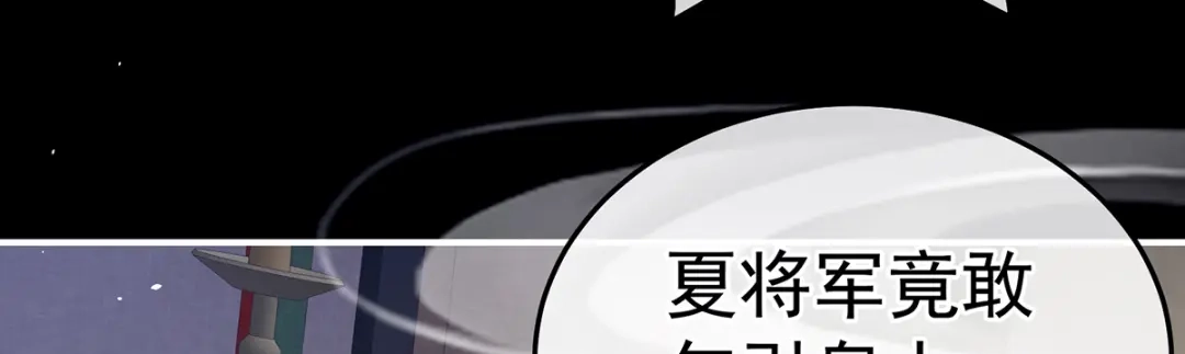 《女帝多蓝颜》第二季19 想你了 第74页