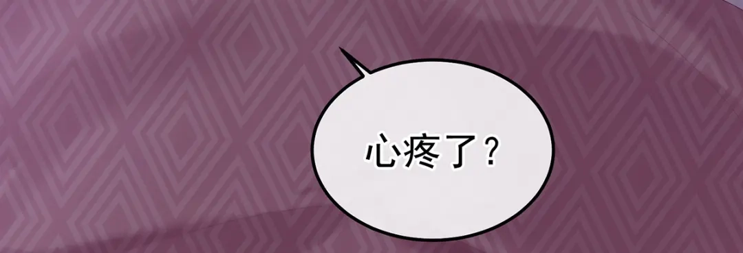 《女帝多蓝颜》第二季19 想你了 第102页