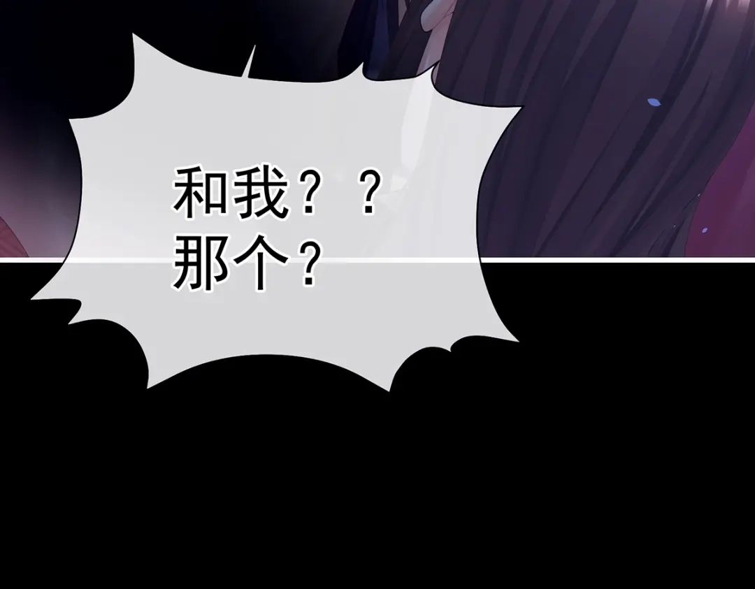 《女帝多蓝颜》第二季19 想你了 第127页