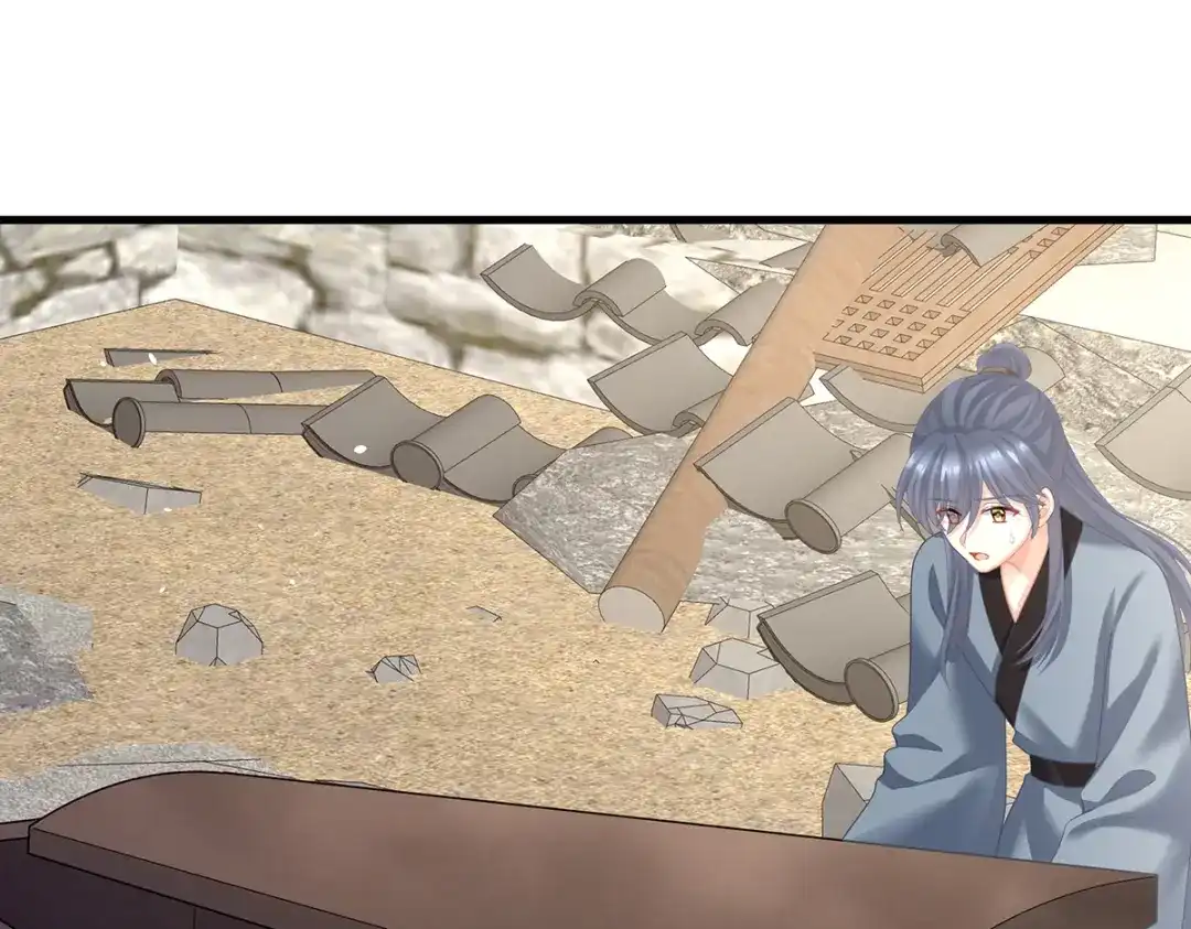 《女帝多蓝颜》第二季20 空塚 第97页
